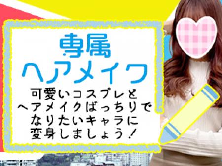 専属ヘアメイクさん常時います!