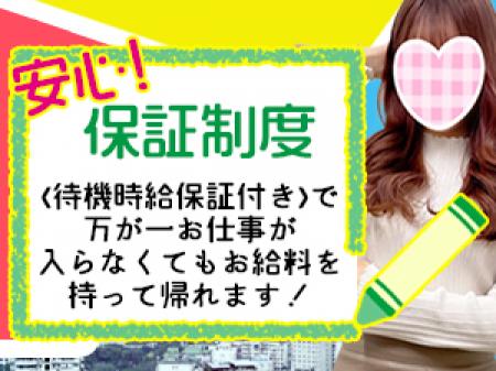 安心の保証制度あります!