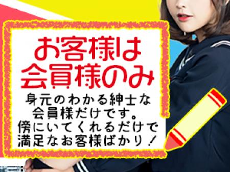 会員制なので安心です!
