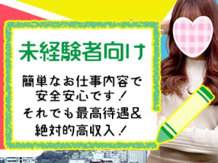 未経験者向けの簡単なお仕事!