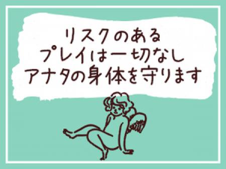 身体を守りながら稼げる☆