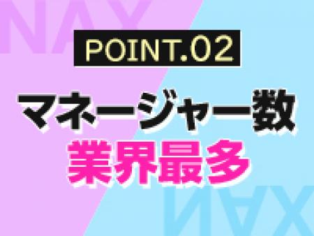 マネージャー数業界最多