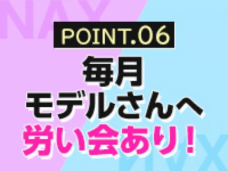 毎月モデルさんへ労い会あり!