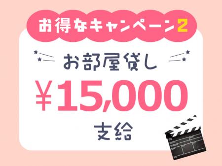 お得な情報