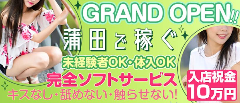 オナクラ マスカット倶楽部