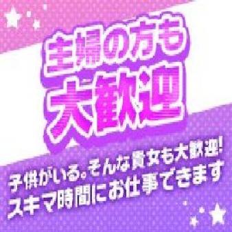 主婦の方も大歓迎です!