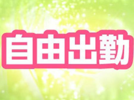 空いている時間を賢く使って高収入をGET!