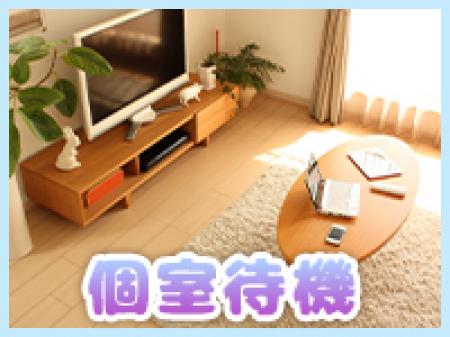 完全個室待機でお仕事しやすい環境です。