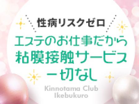粘膜接触なし!性病リスクゼロ!