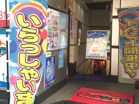 ★☆★安心・安全の店舗型!★☆★