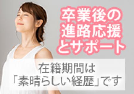 資格サポートあり