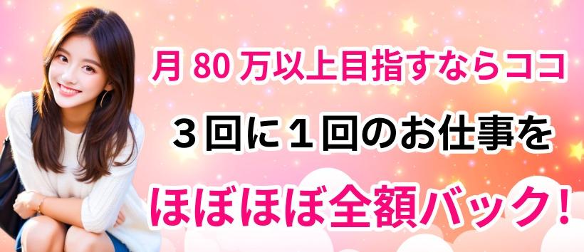夕なぎの求人