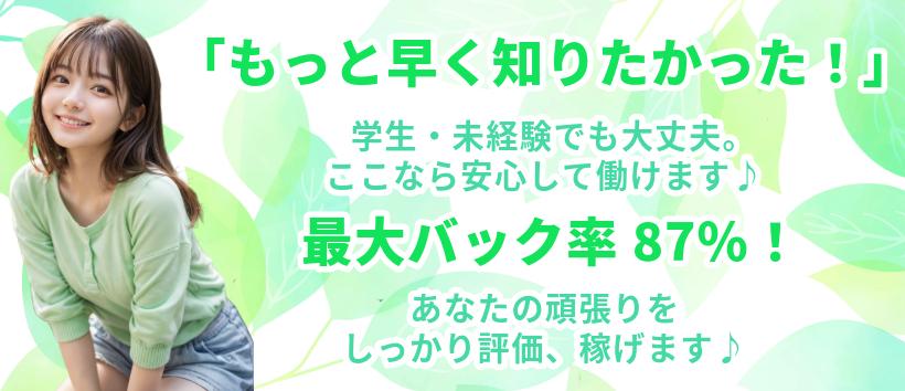 夕なぎの求人