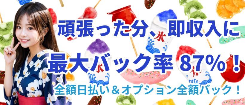 夕なぎの求人