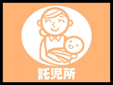 提携託児所あり