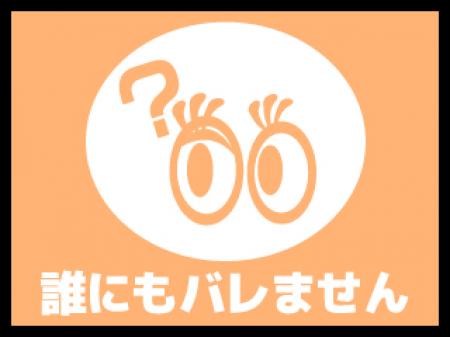 アリバイ対策万全!!