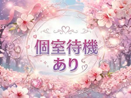 個室・大部屋・分煙まで様々な待機方法　