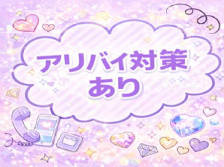 アリバイ対策万全!!