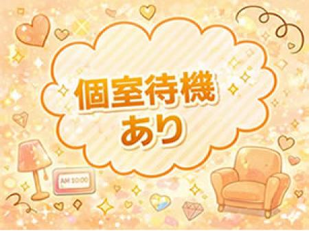 個室・大部屋・分煙まで様々な待機方法