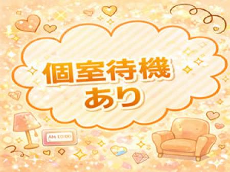 個室・大部屋・分煙まで様々な待機方法