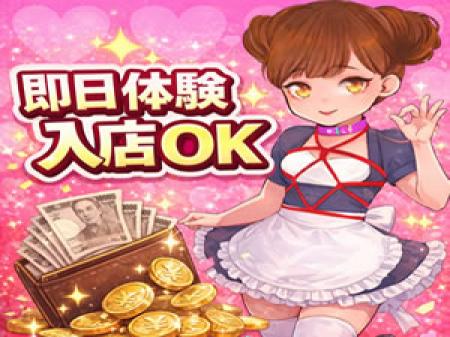 移籍好待遇制度あり