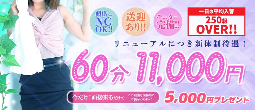 Passion谷九の求人