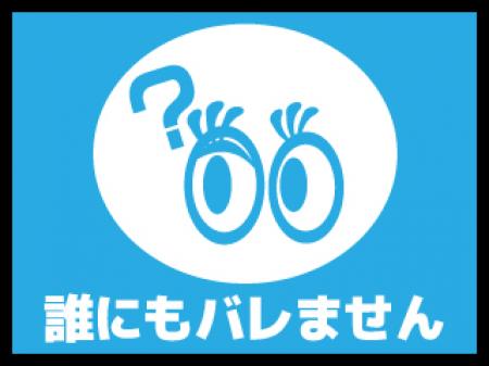アリバイ対策万全!!
