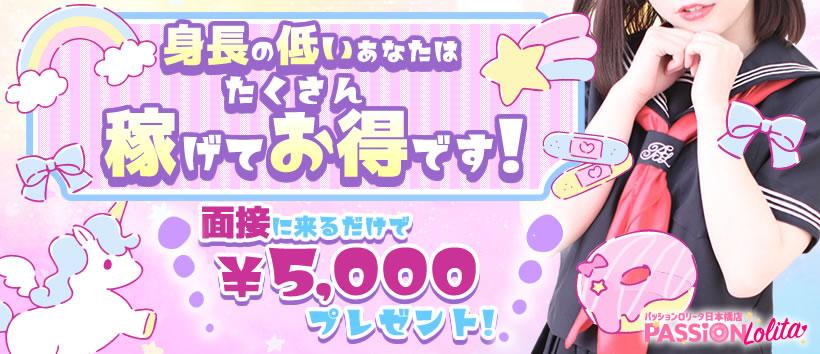 ミニィ娘くらぶの求人