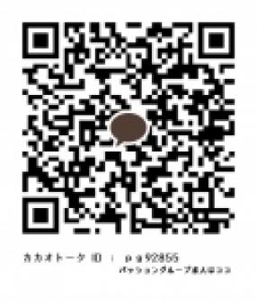 カカオトーク
