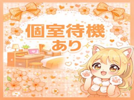 個室・大部屋・分煙まで様々な待機方法