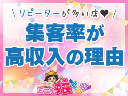リピーターが多いお店