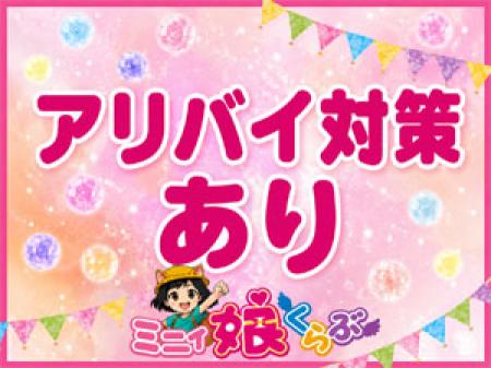 アリバイ対策万全！！
