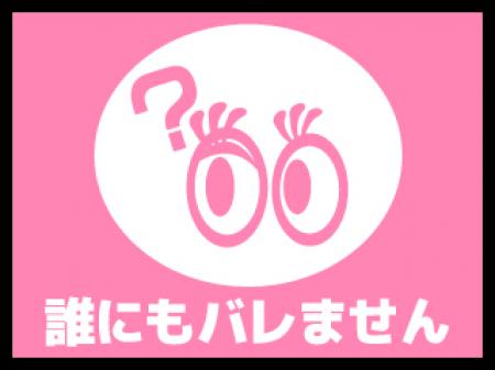 アリバイ対策万全!!
