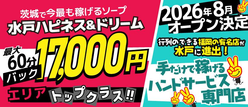 ハピネス&ドリーム