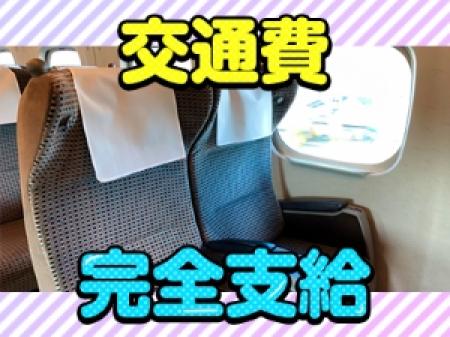 出稼ぎも大歓迎!
