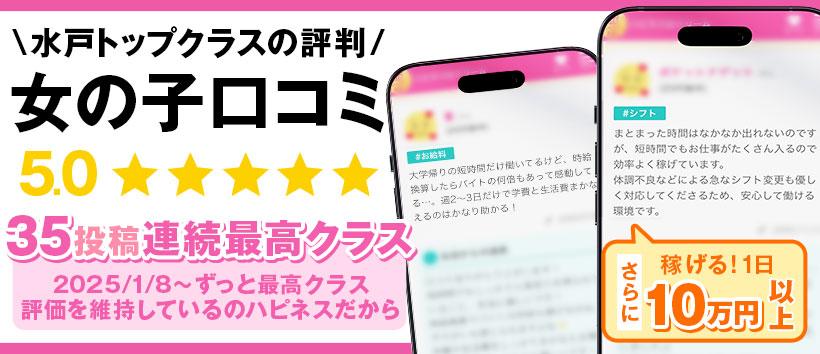 ハピネス＆ドリーム