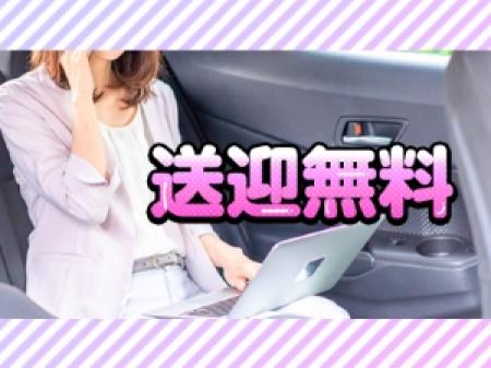 遠方からお越しの方へ朗報です!