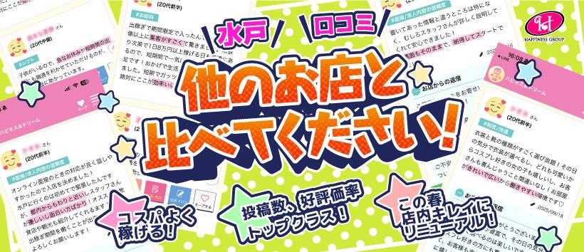 ハピネス＆ドリーム