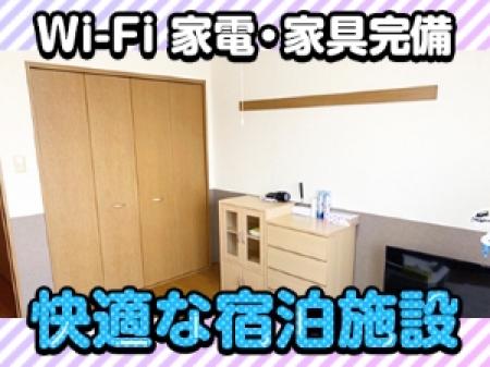 うれしいwifi付き!