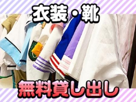 お仕事で使うものはすべてお店用意しています!