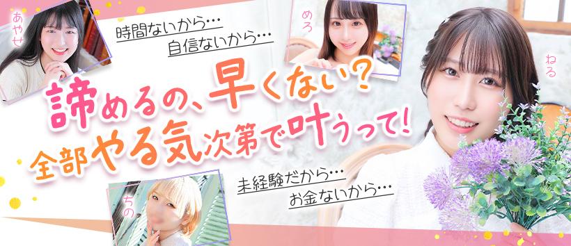 クラブハートの求人
