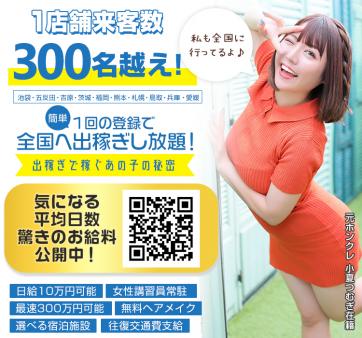 全国各地行き放題！