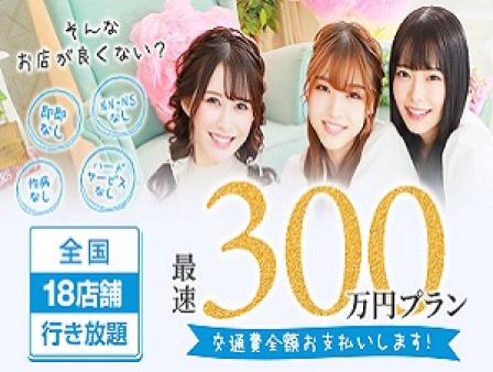 全国グループだから実現!