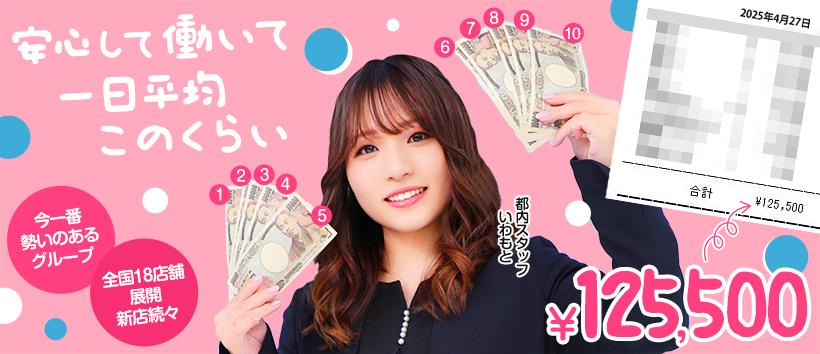 クラブハートの求人