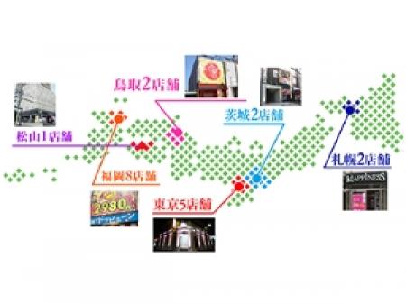 全国各地行き放題!