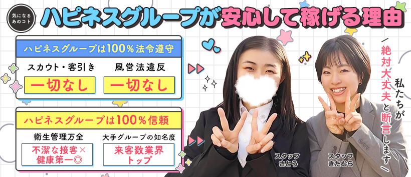 クラブハートの求人