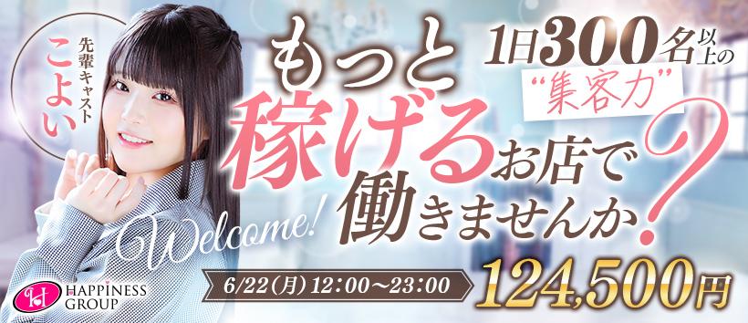 クラブハートDXの求人