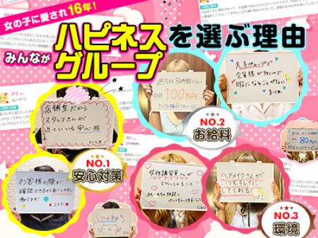 働くなら大手グループ!!