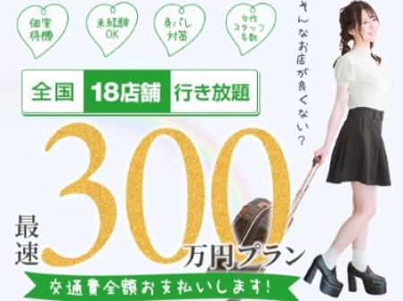 全国グループだから実現!