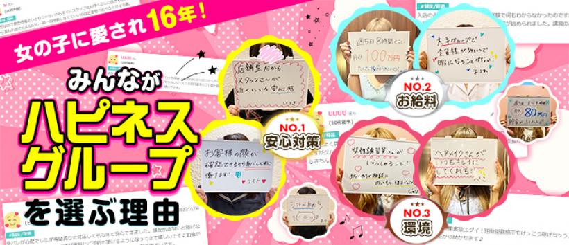 クラブハートDXの求人